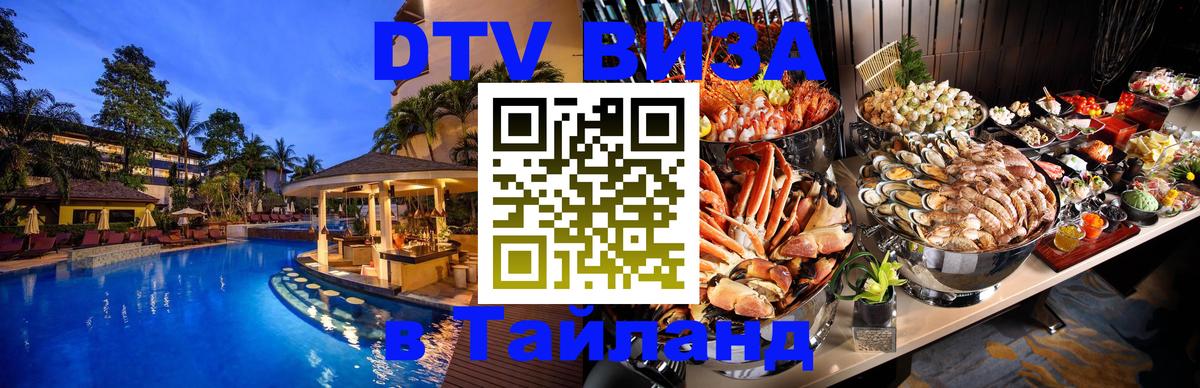 Сколько стоит DTV виза — актуальные цены, оформление даже без документов - 